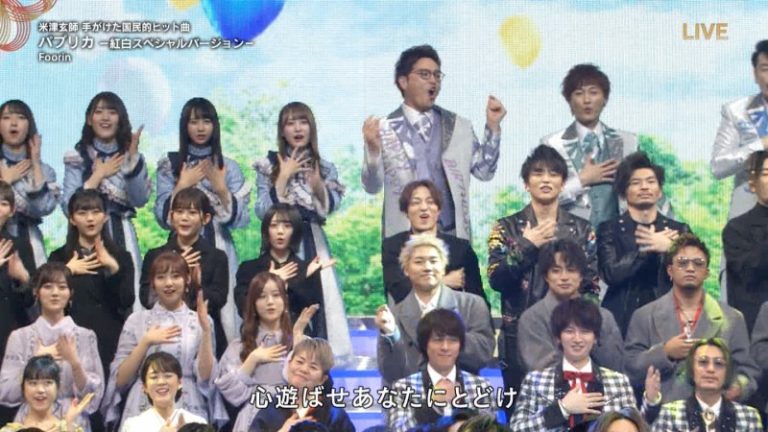 みんな楽しそうで何よりNHK紅白歌合戦オープニング出演者全員でFoorin フーリン パプリカコラボダンス 櫻坂46まとめちゃんねる